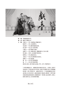 话剧《戏台》剧本 - 话剧剧本 - 乐乐文库