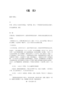 话剧《莲花》剧本 - 话剧剧本 - 乐乐文库
